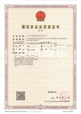 砥礪前行譜新篇 | 正晨公司雙資質升級成功，環保專業再添新翼